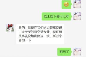 一位带娃两年半的宝妈转型礼仪培训师自述