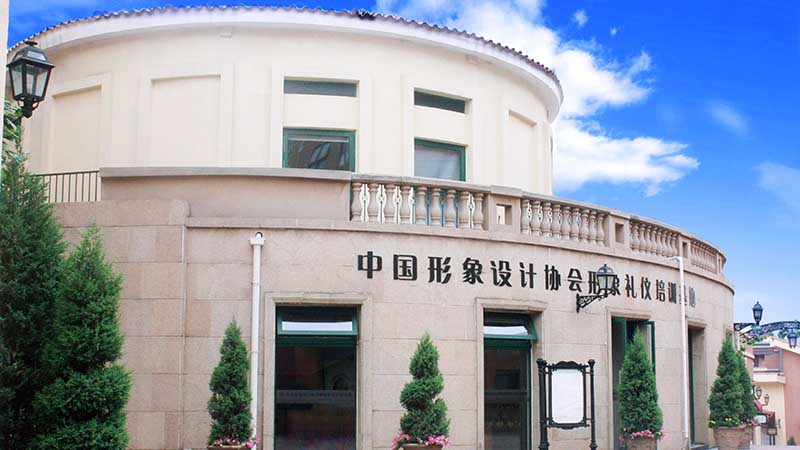 第60届注册形象礼仪讲师班报到须知